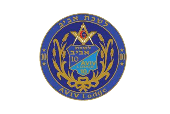 אביב מס' 10